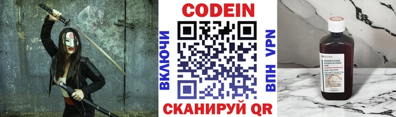нарко площадка телеграм  Ершов  Codein напиток Lean (лин)  blacksprut ссылки 
