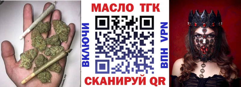 ТГК жижа  МЕГА сайт  Ершов 